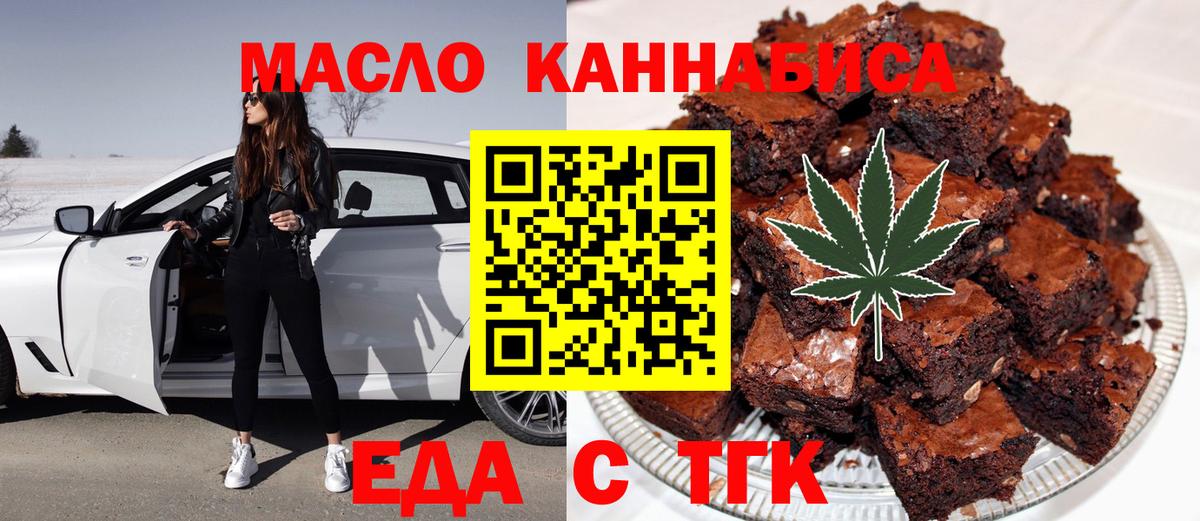 Canna-Cookies марихуана Геленджик