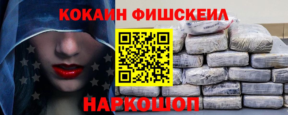КОКАИН 99% Геленджик