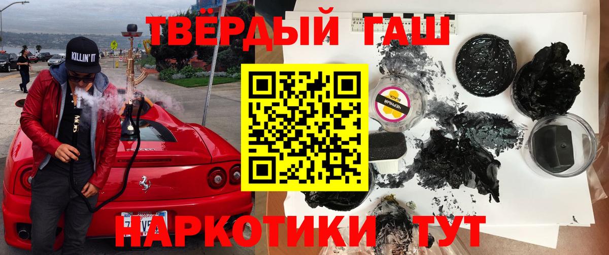 Гашиш Ice-O-Lator Геленджик