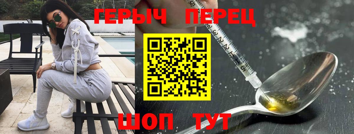 Геленджик  Героин VHQ  Вход с VPN 
