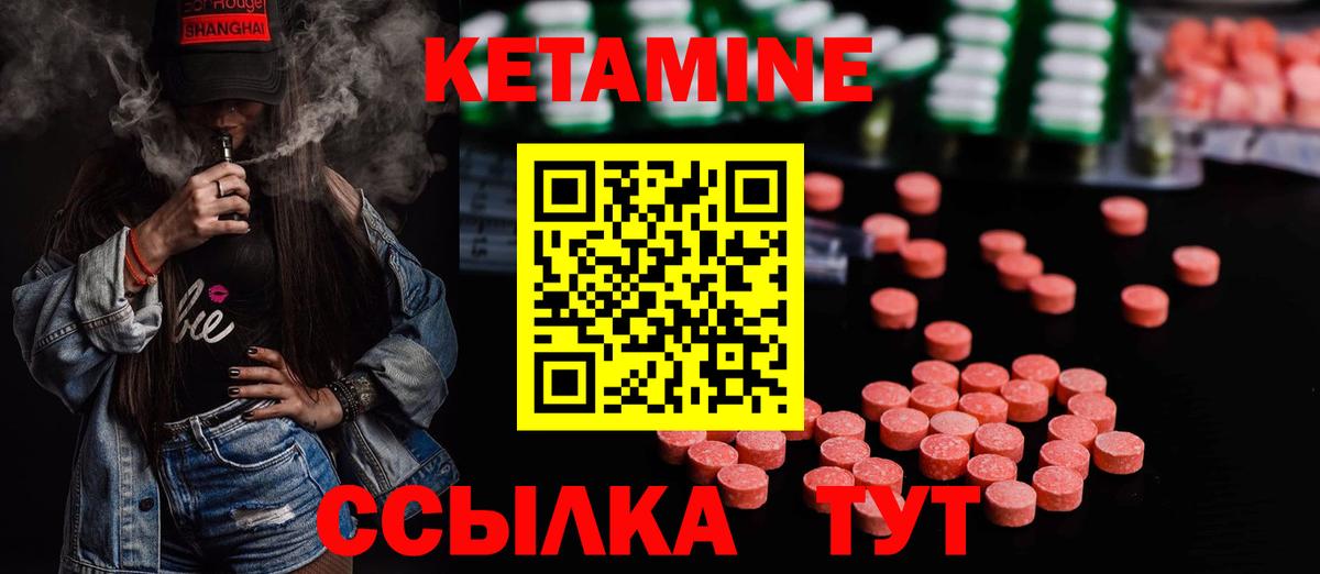Кетамин VHQ  Вход с VPN  Геленджик  Кетамин VHQ 