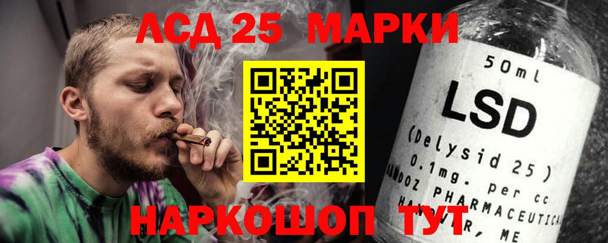 LSD-25 экстази кислота Геленджик