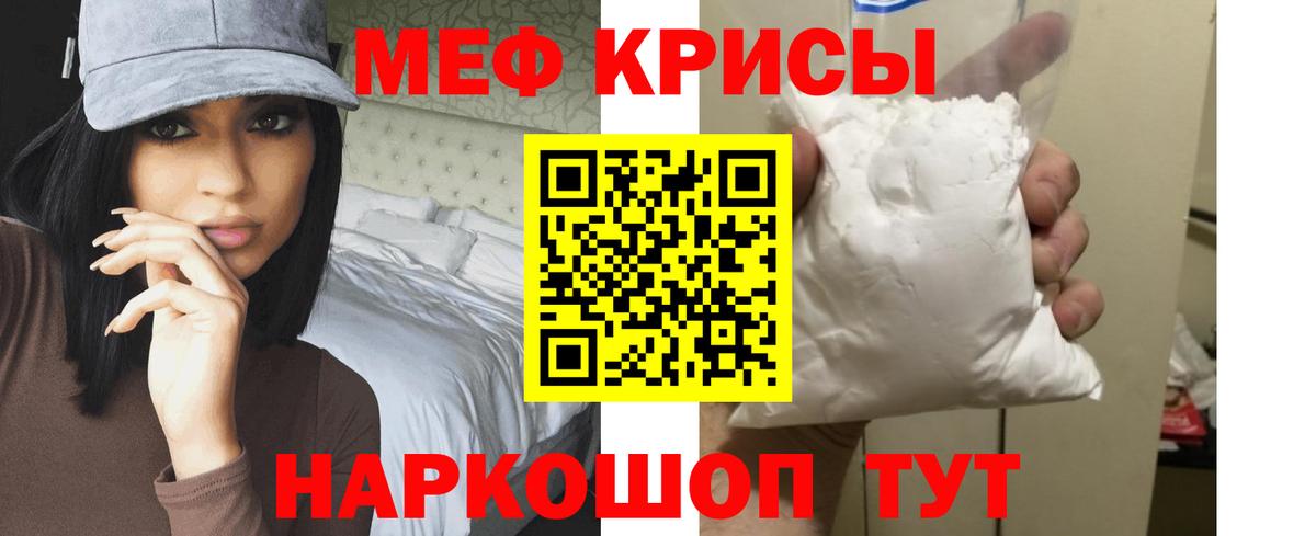 МЯУ-МЯУ мяу мяу  Мефедрон 4 MMC  Мефедрон  Геленджик  Вход с VPN 
