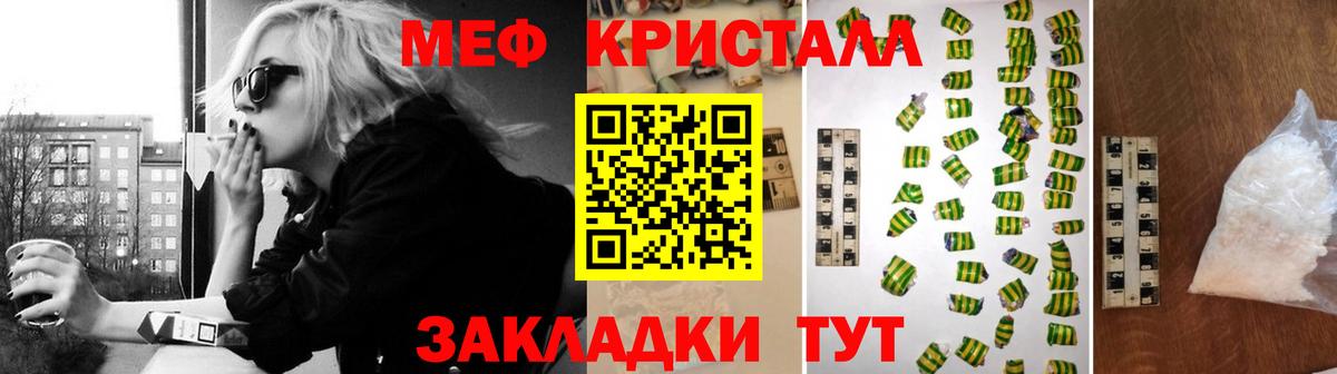 Меф Геленджик