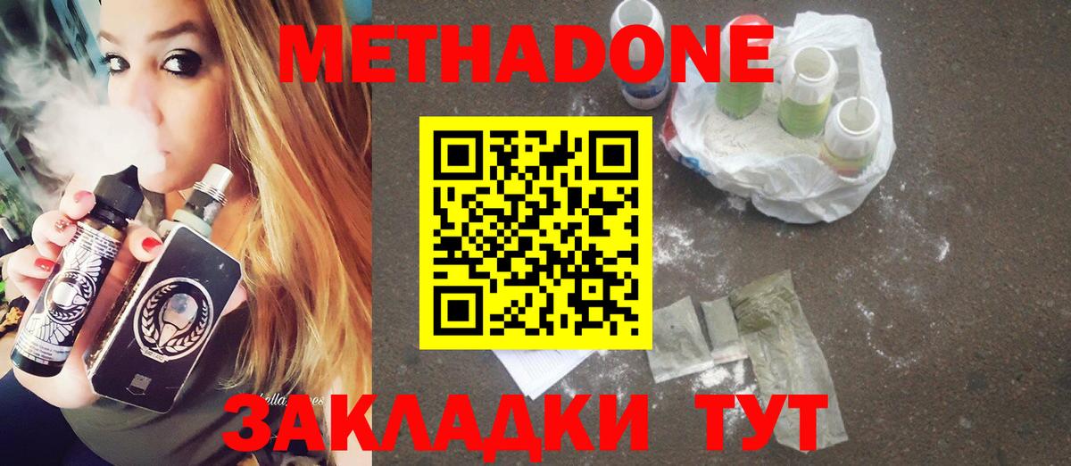 Марихуана  Геленджик  Экстази  Мефедрон кристаллы  Вход с VPN  Лсд 25 