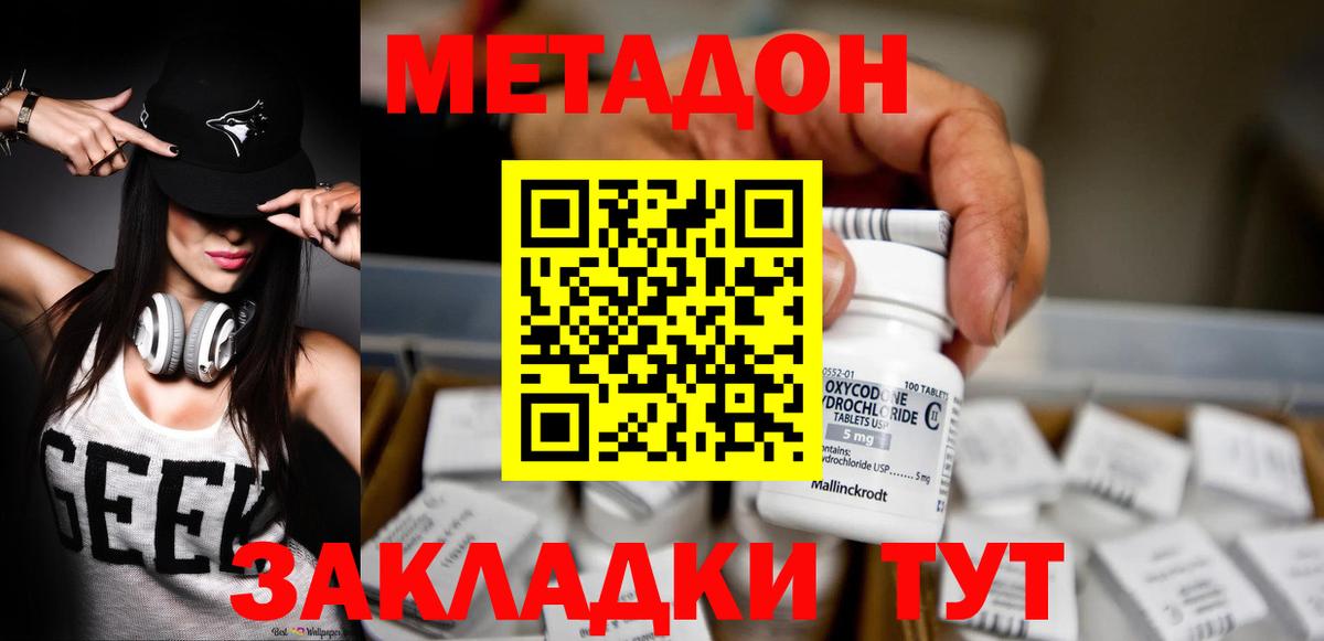   маркетплейс  Вход с VPN  Метадон мёд  Геленджик  МЕТАДОН белоснежный 