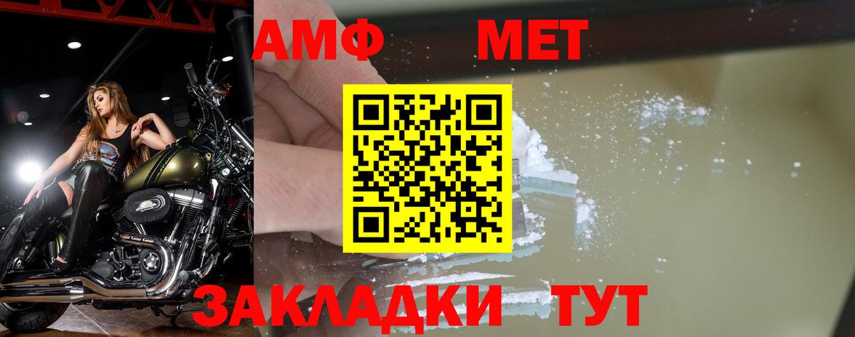 Метамфетамин пудра  МЕТАМФЕТАМИН  Вход с VPN  Геленджик  Метамфетамин пудра 