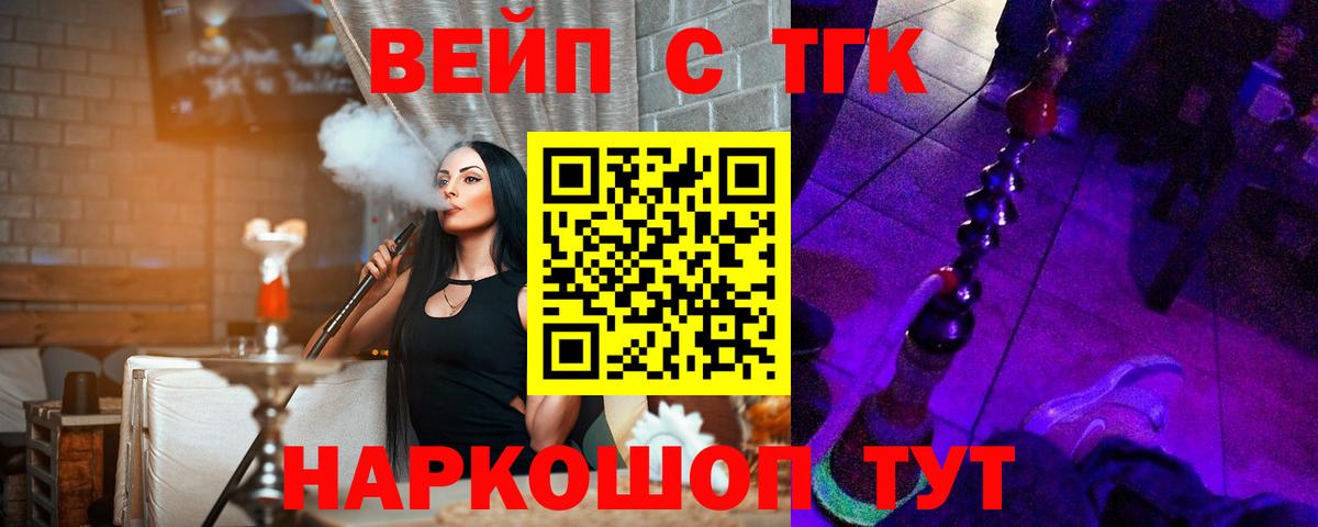 Дистиллят ТГК гашишное масло  ТГК вейп с тгк  МЕГА вход  Геленджик  Вход с VPN 