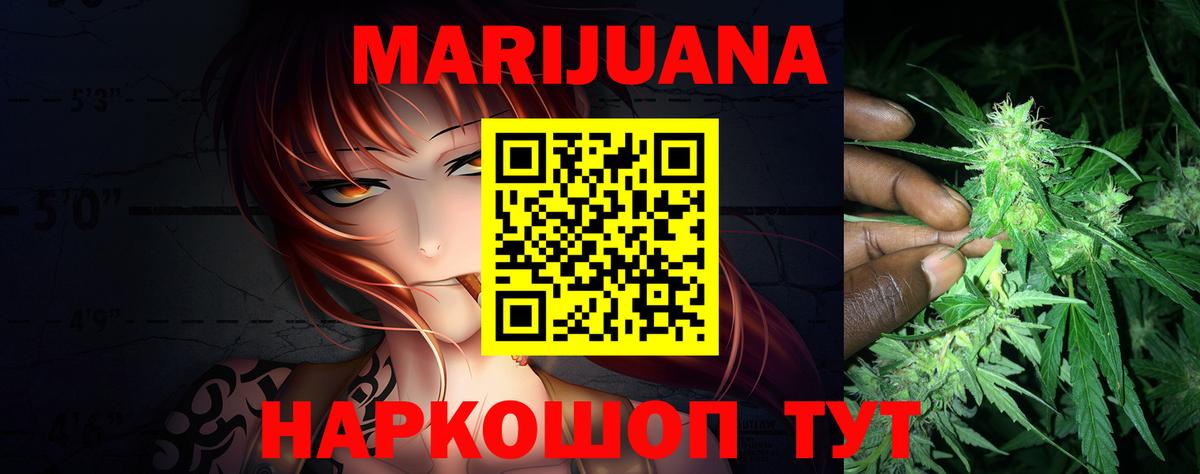 Геленджик  Бошки Шишки Ganja  Бошки Шишки SATIVA & INDICA  Вход с VPN  Шишки марихуана семена 
